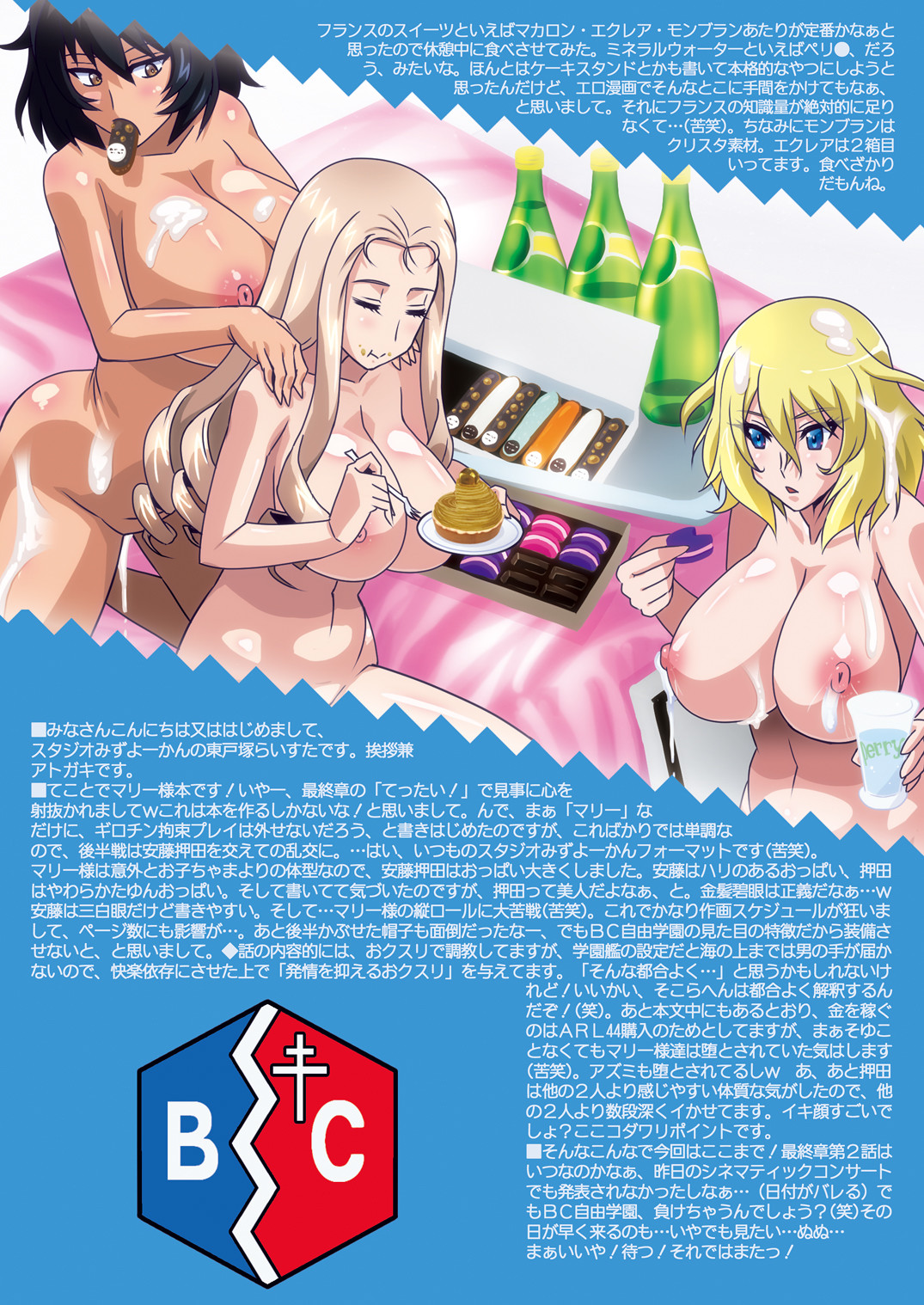 Hentai Manga Comic-Chatte With Mary ~Mary-sama's....~-Read-34